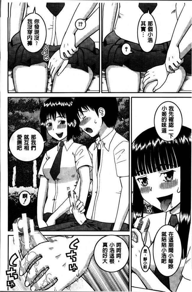 无翼鸟邪恶少女漫画之邪恶漫画h本子[樺島あきら] 私が変態になった理由