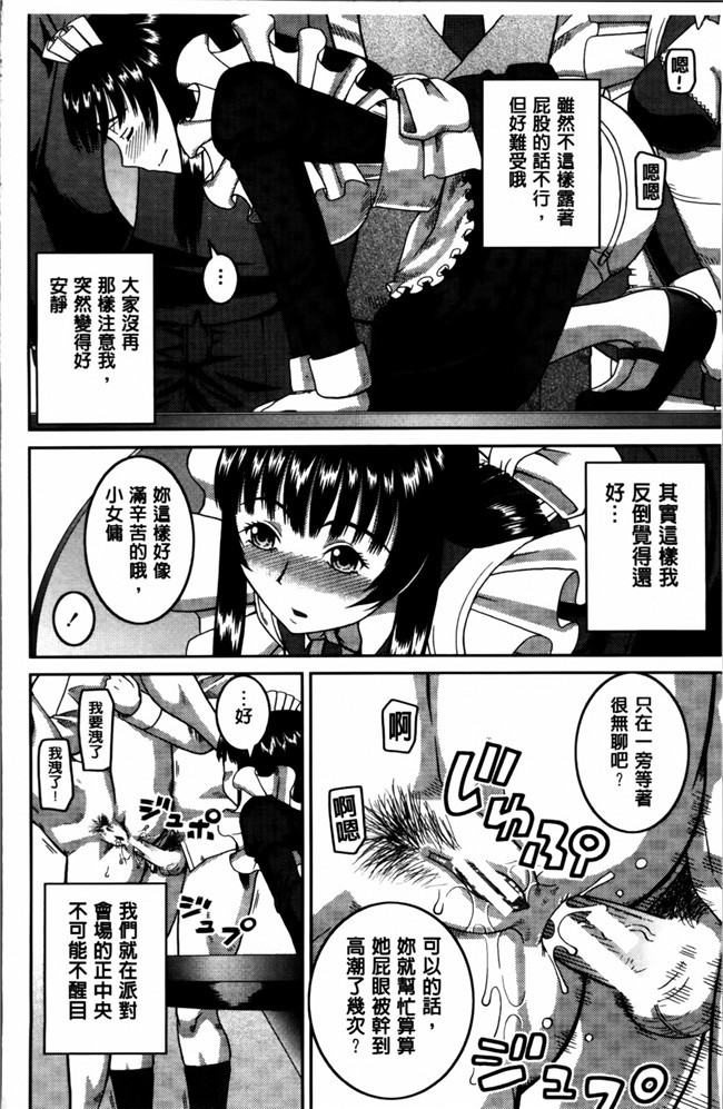 无翼鸟邪恶少女漫画之邪恶漫画h本子[樺島あきら] 私が変態になった理由