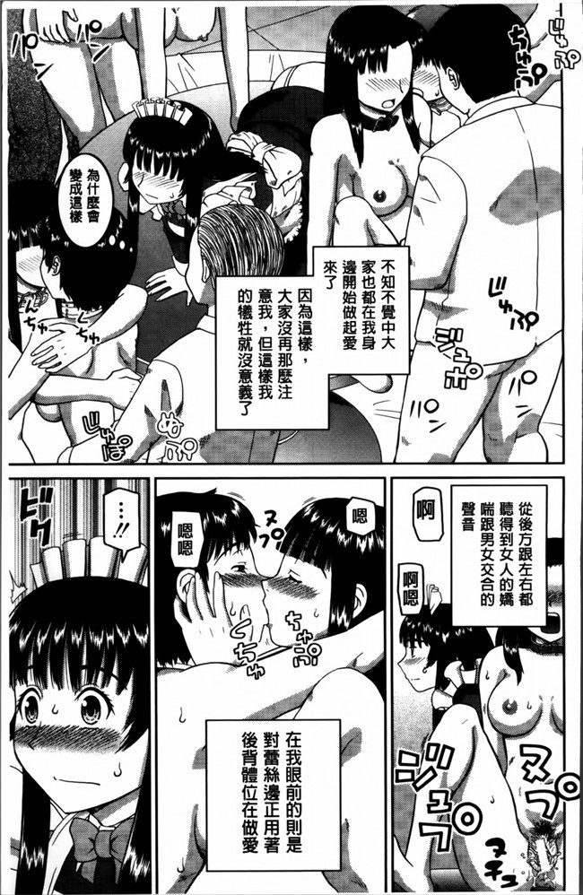 无翼鸟邪恶少女漫画之邪恶漫画h本子[樺島あきら] 私が変態になった理由