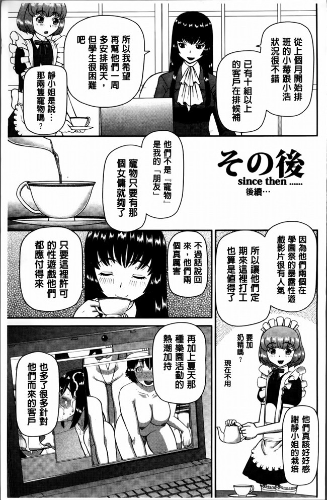 无翼鸟邪恶少女漫画之邪恶漫画h本子[樺島あきら] 私が変態になった理由