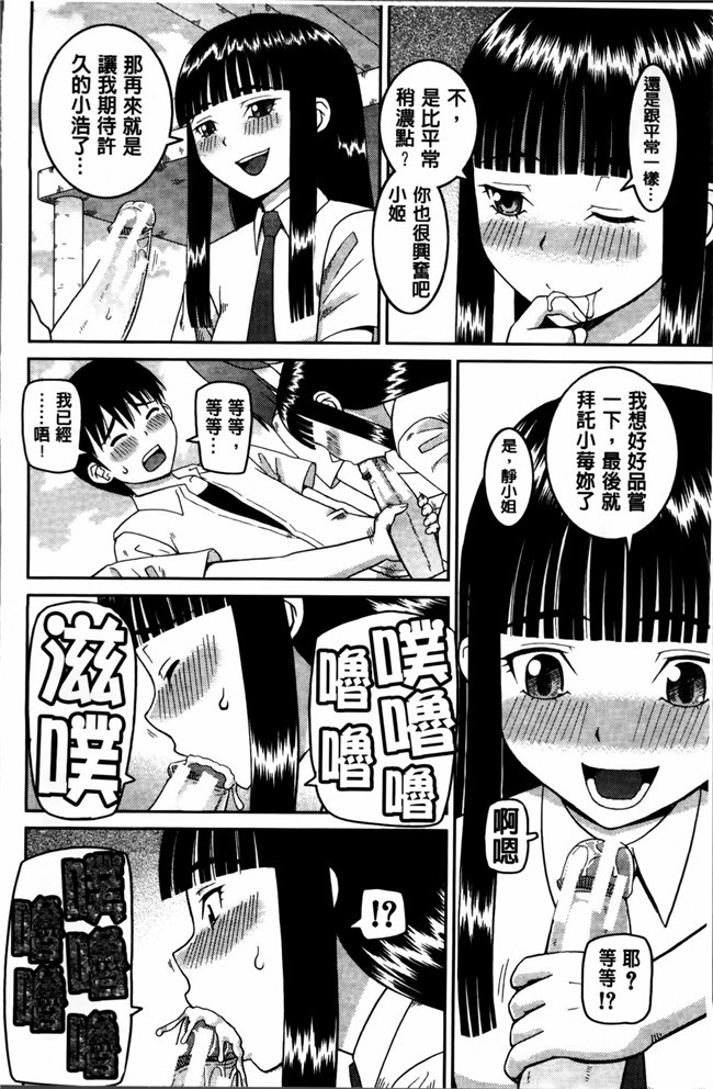 无翼鸟邪恶少女漫画之邪恶漫画h本子[樺島あきら] 私が変態になった理由