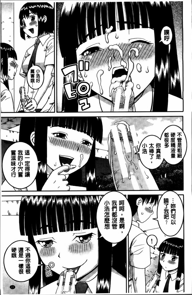 无翼鸟邪恶少女漫画之邪恶漫画h本子[樺島あきら] 私が変態になった理由