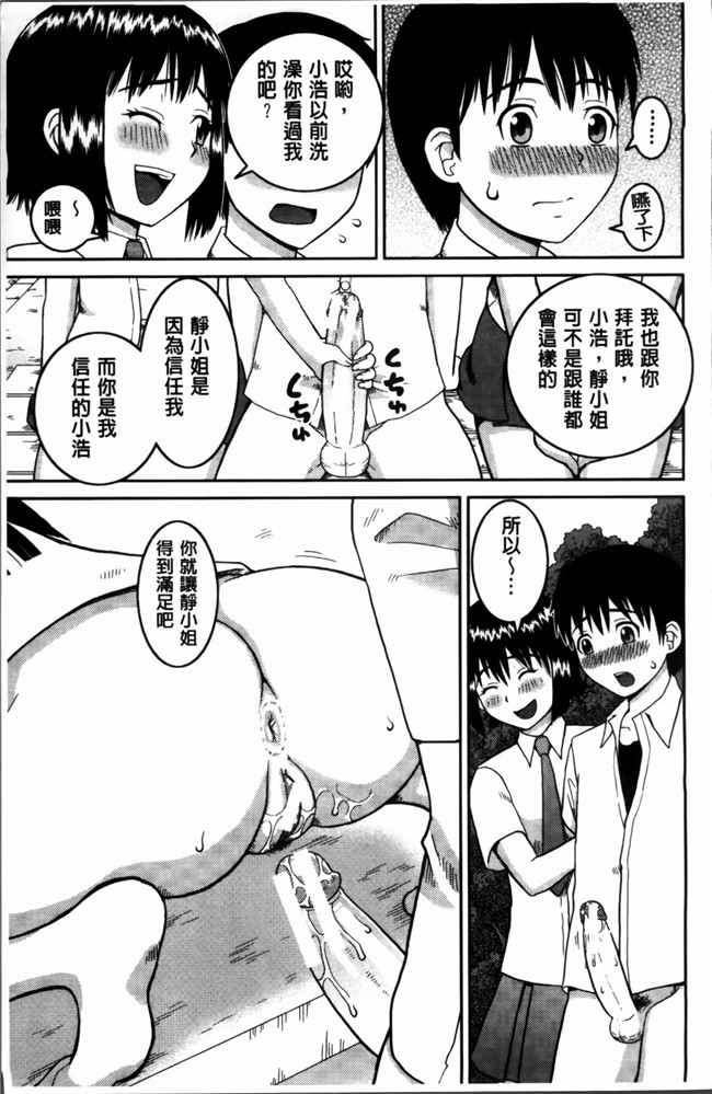 无翼鸟邪恶少女漫画之邪恶漫画h本子[樺島あきら] 私が変態になった理由