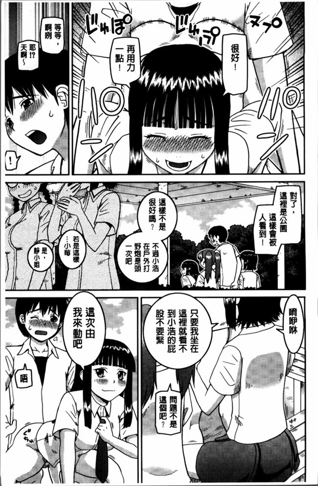 无翼鸟邪恶少女漫画之邪恶漫画h本子[樺島あきら] 私が変態になった理由