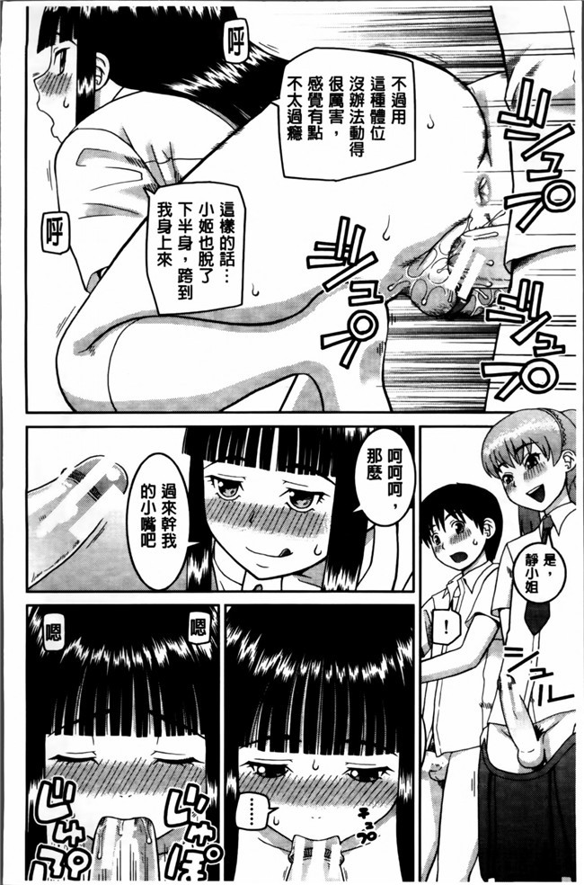 无翼鸟邪恶少女漫画之邪恶漫画h本子[樺島あきら] 私が変態になった理由