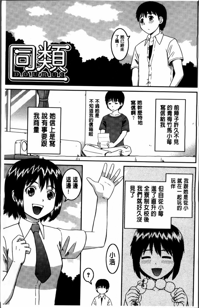 无翼鸟邪恶少女漫画之邪恶漫画h本子[樺島あきら] 私が変態になった理由