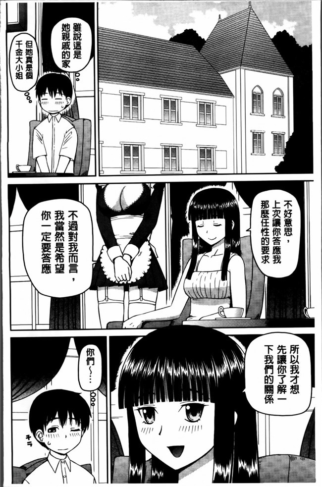 无翼鸟邪恶少女漫画之邪恶漫画h本子[樺島あきら] 私が変態になった理由