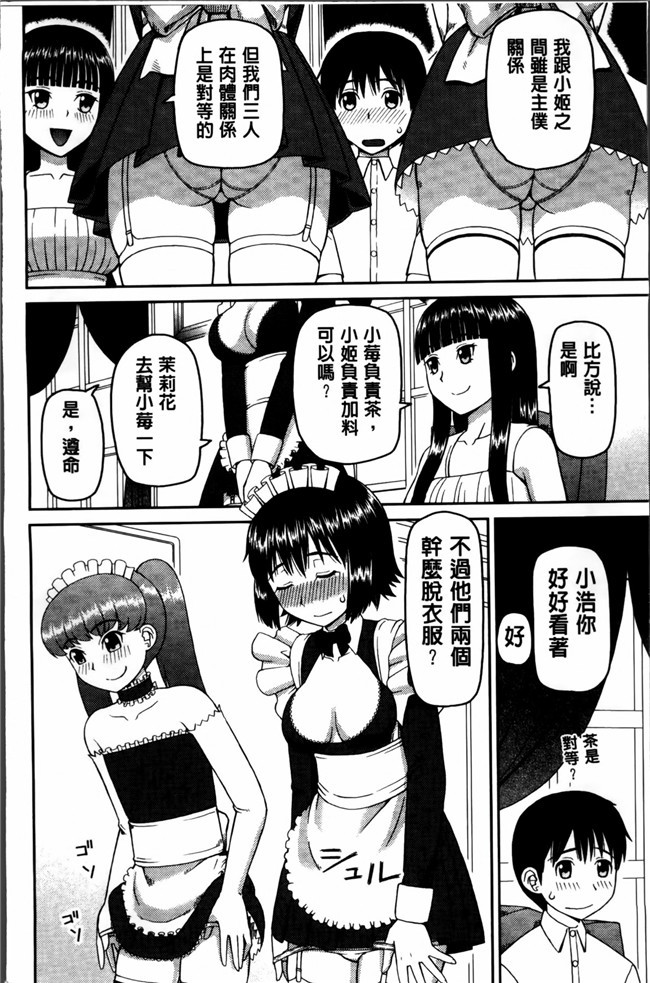 无翼鸟邪恶少女漫画之邪恶漫画h本子[樺島あきら] 私が変態になった理由