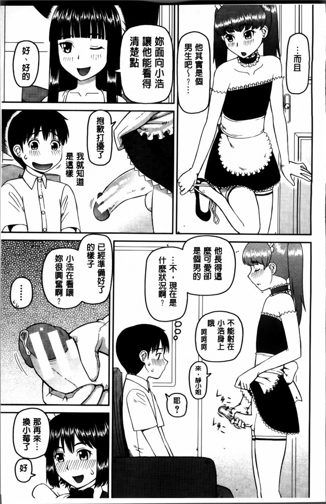 无翼鸟邪恶少女漫画之邪恶漫画h本子[樺島あきら] 私が変態になった理由