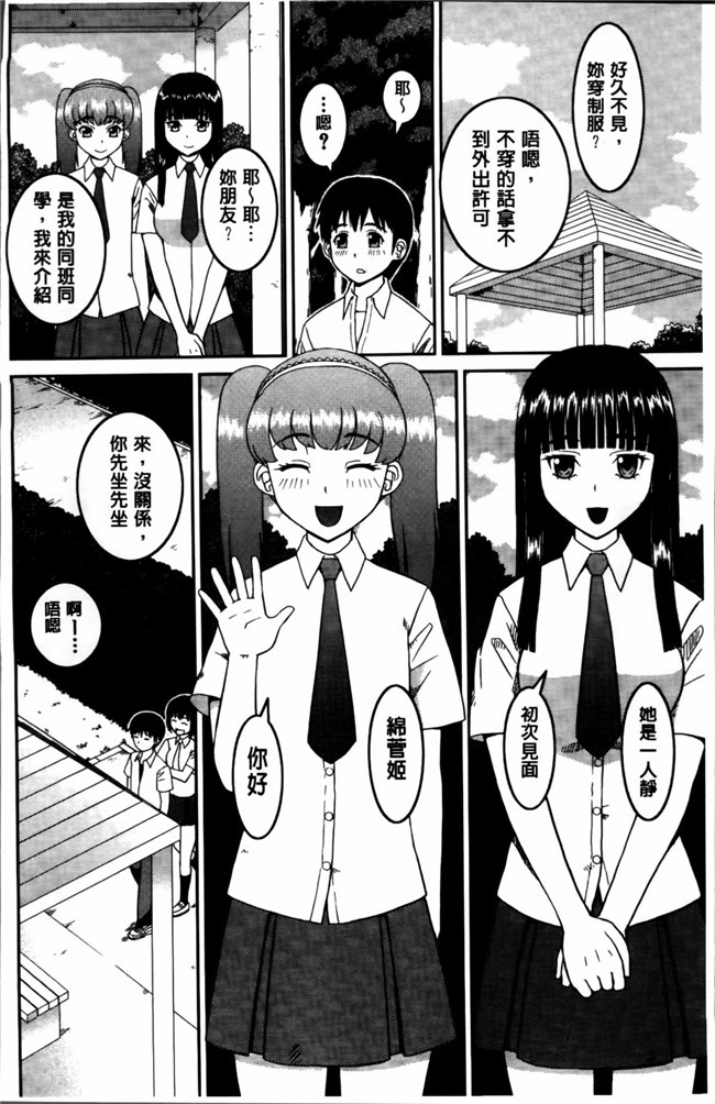 无翼鸟邪恶少女漫画之邪恶漫画h本子[樺島あきら] 私が変態になった理由