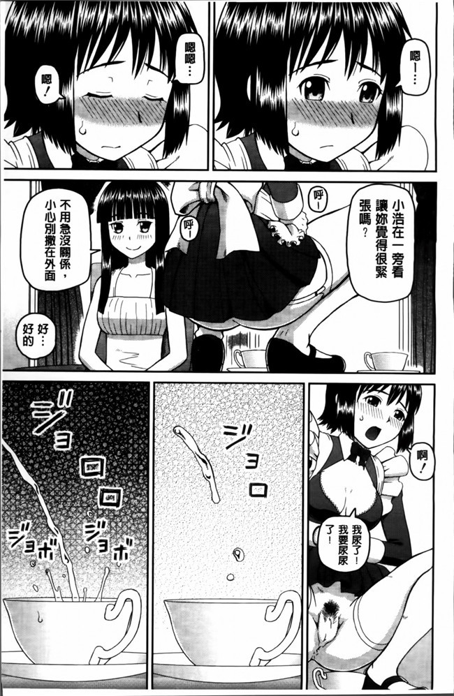 无翼鸟邪恶少女漫画之邪恶漫画h本子[樺島あきら] 私が変態になった理由