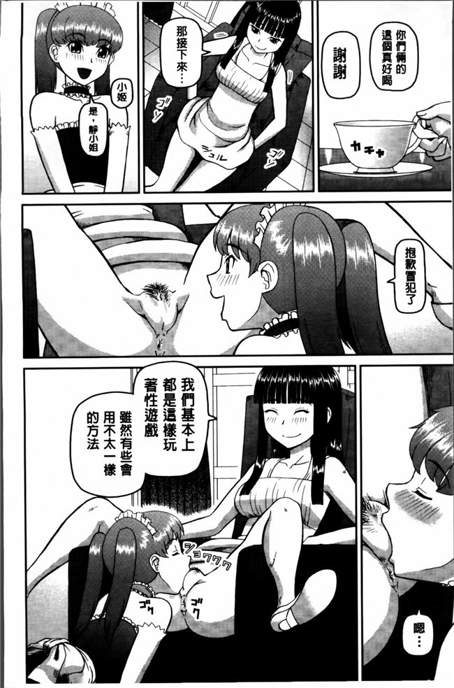 无翼鸟邪恶少女漫画之邪恶漫画h本子[樺島あきら] 私が変態になった理由