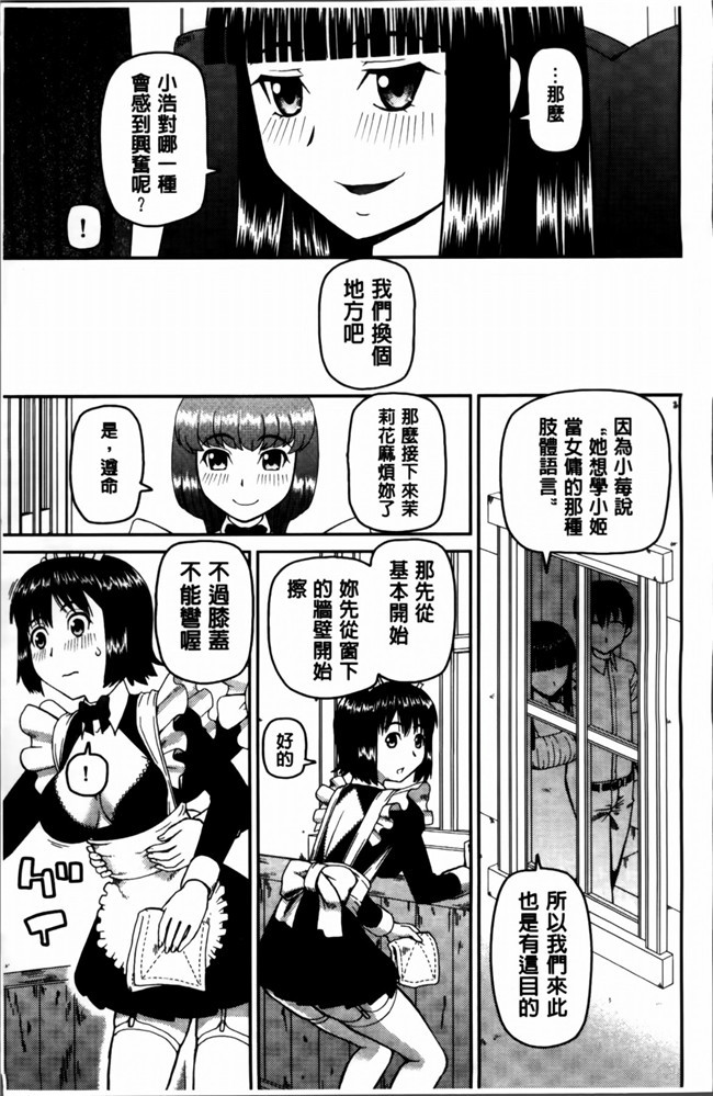 无翼鸟邪恶少女漫画之邪恶漫画h本子[樺島あきら] 私が変態になった理由