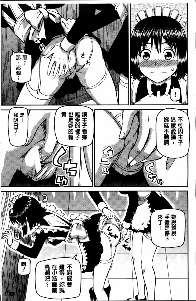 无翼鸟邪恶少女漫画之邪恶漫画h本子[樺島あきら] 私が変態になった理由