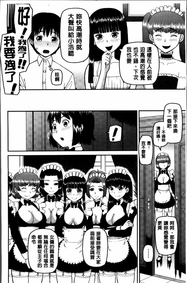 无翼鸟邪恶少女漫画之邪恶漫画h本子[樺島あきら] 私が変態になった理由