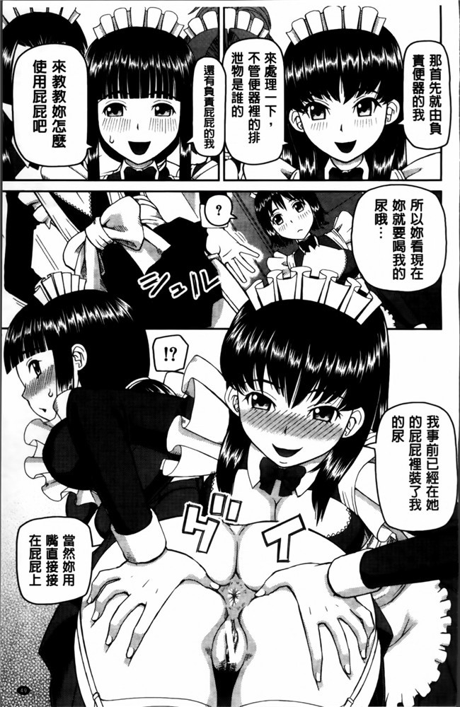 无翼鸟邪恶少女漫画之邪恶漫画h本子[樺島あきら] 私が変態になった理由