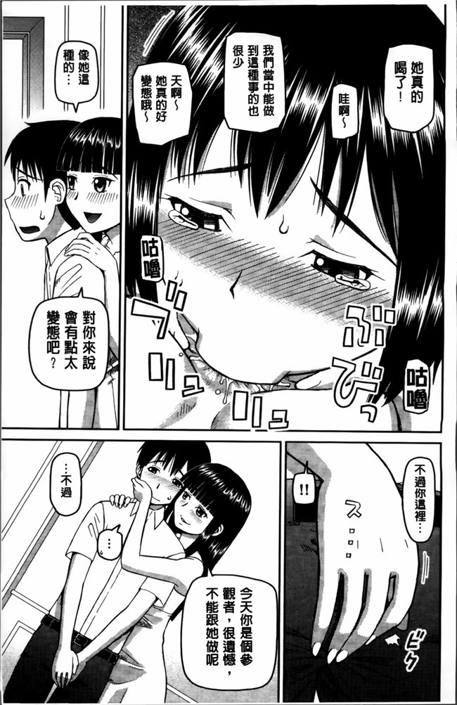 无翼鸟邪恶少女漫画之邪恶漫画h本子[樺島あきら] 私が変態になった理由