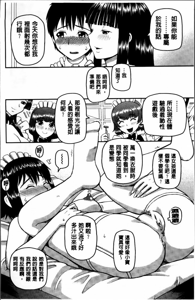 无翼鸟邪恶少女漫画之邪恶漫画h本子[樺島あきら] 私が変態になった理由