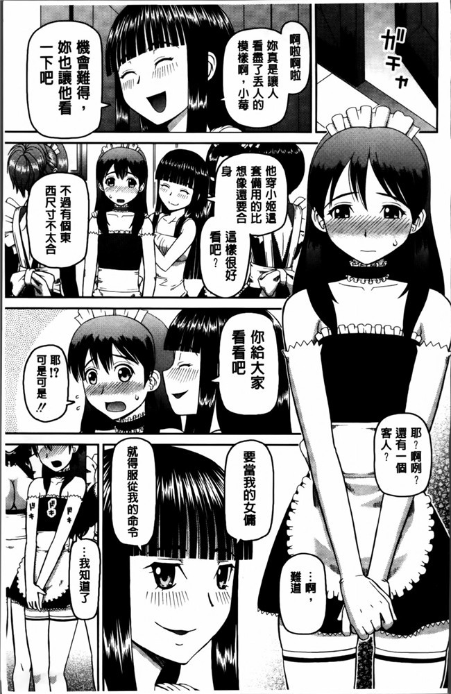 无翼鸟邪恶少女漫画之邪恶漫画h本子[樺島あきら] 私が変態になった理由