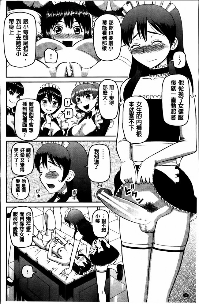 无翼鸟邪恶少女漫画之邪恶漫画h本子[樺島あきら] 私が変態になった理由