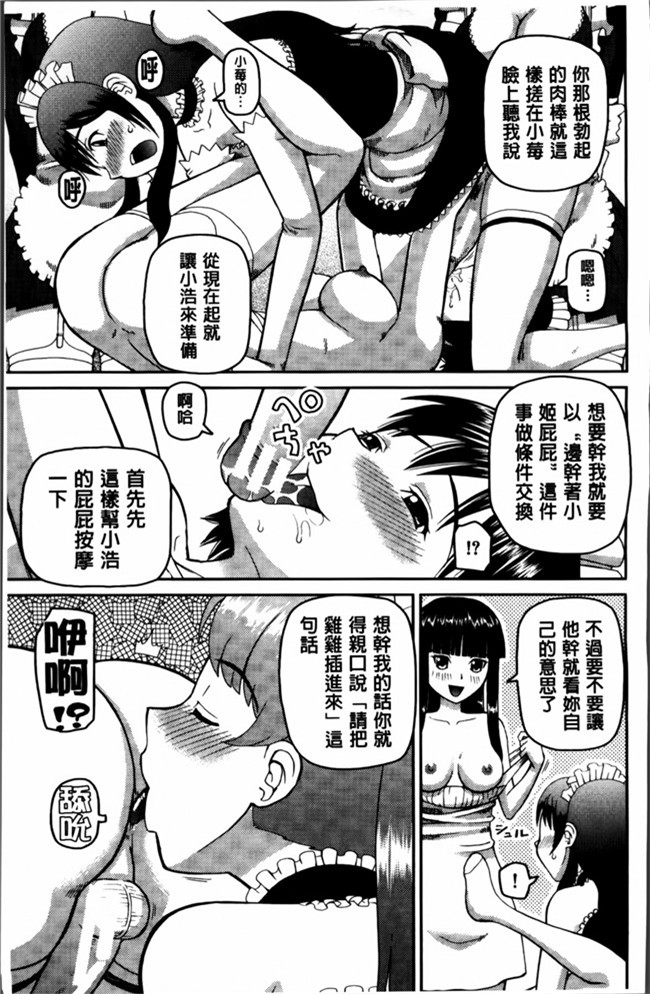 无翼鸟邪恶少女漫画之邪恶漫画h本子[樺島あきら] 私が変態になった理由