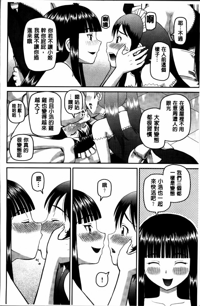 无翼鸟邪恶少女漫画之邪恶漫画h本子[樺島あきら] 私が変態になった理由