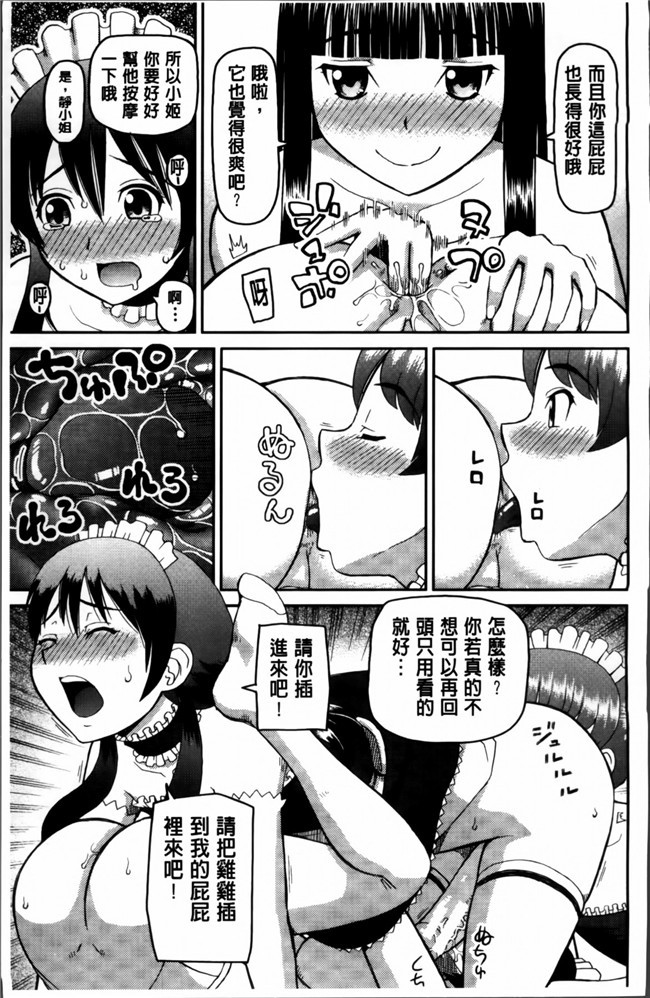 无翼鸟邪恶少女漫画之邪恶漫画h本子[樺島あきら] 私が変態になった理由