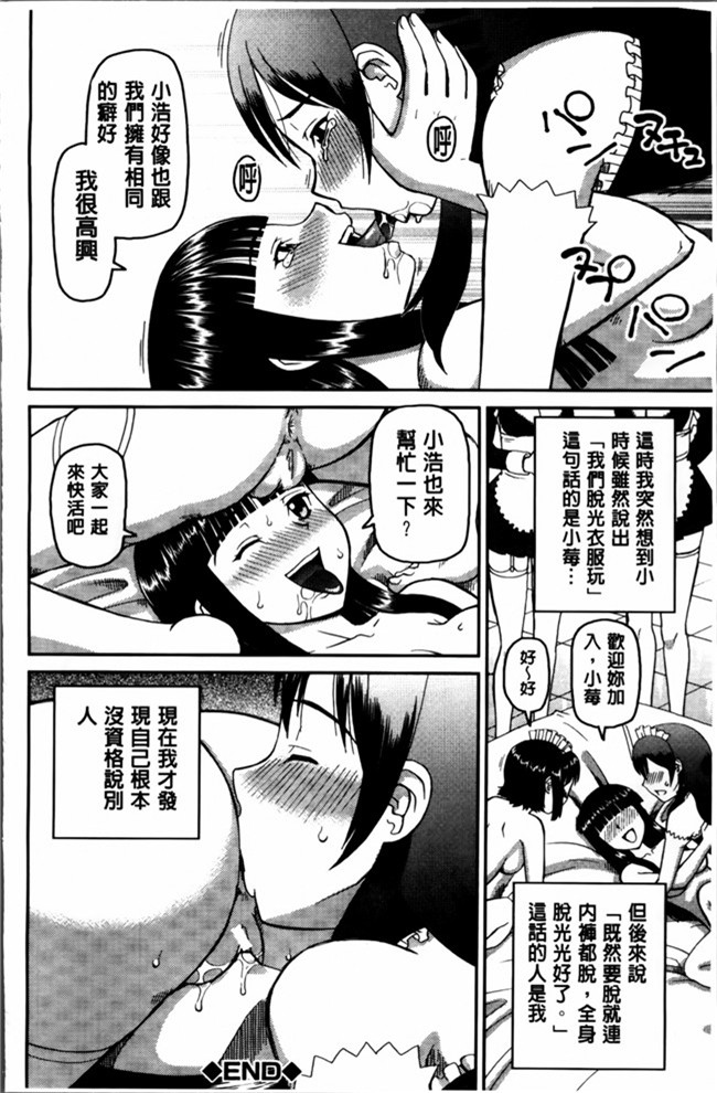 无翼鸟邪恶少女漫画之邪恶漫画h本子[樺島あきら] 私が変態になった理由