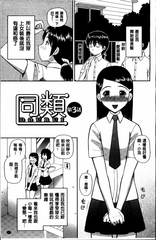 无翼鸟邪恶少女漫画之邪恶漫画h本子[樺島あきら] 私が変態になった理由