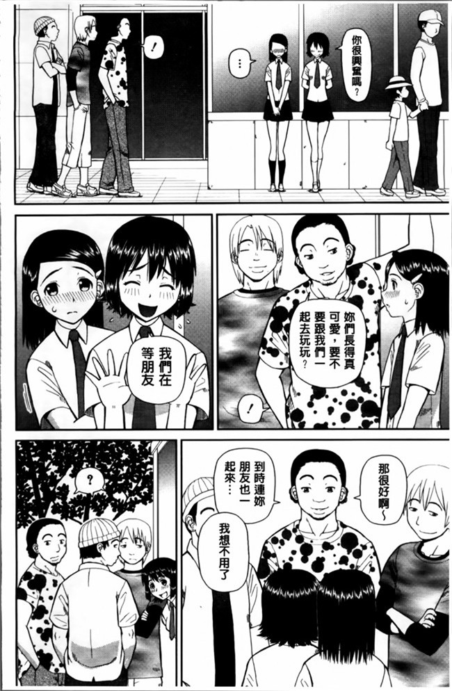 无翼鸟邪恶少女漫画之邪恶漫画h本子[樺島あきら] 私が変態になった理由