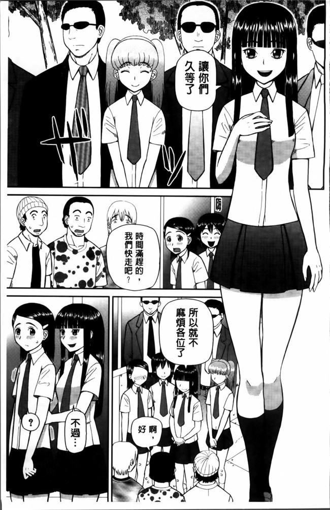 无翼鸟邪恶少女漫画之邪恶漫画h本子[樺島あきら] 私が変態になった理由