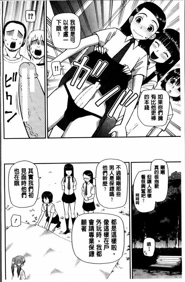 无翼鸟邪恶少女漫画之邪恶漫画h本子[樺島あきら] 私が変態になった理由