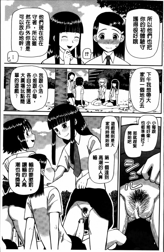 无翼鸟邪恶少女漫画之邪恶漫画h本子[樺島あきら] 私が変態になった理由