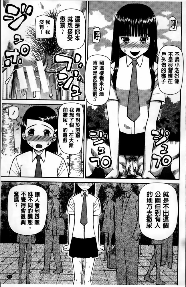 无翼鸟邪恶少女漫画之邪恶漫画h本子[樺島あきら] 私が変態になった理由