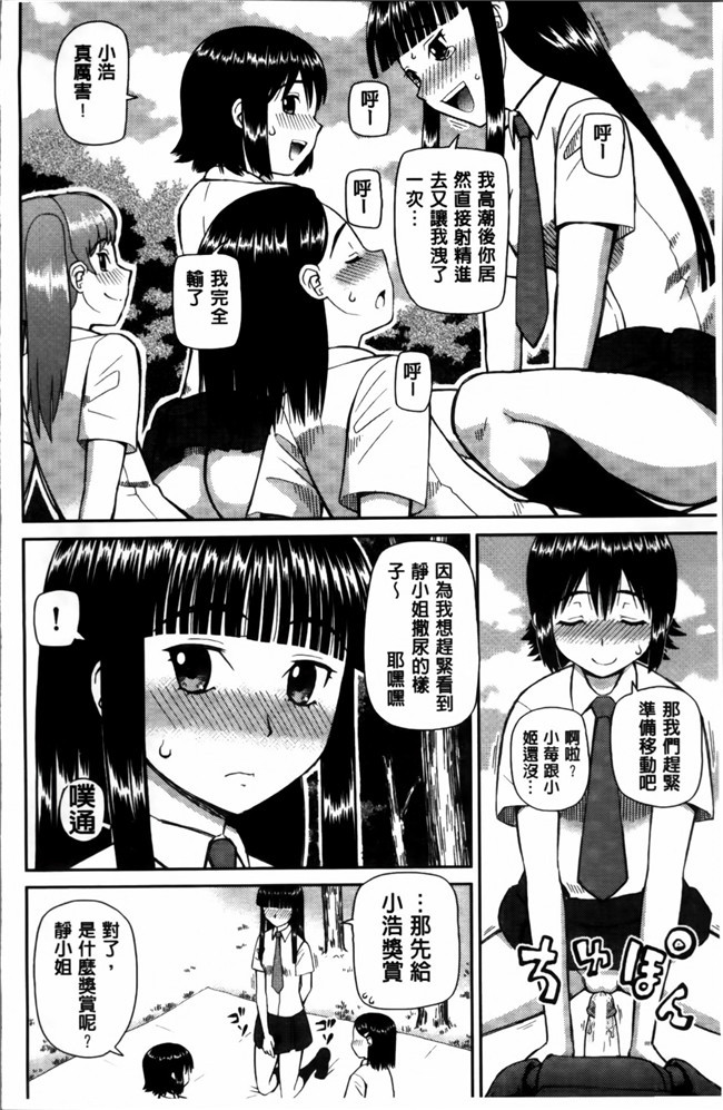 无翼鸟邪恶少女漫画之邪恶漫画h本子[樺島あきら] 私が変態になった理由