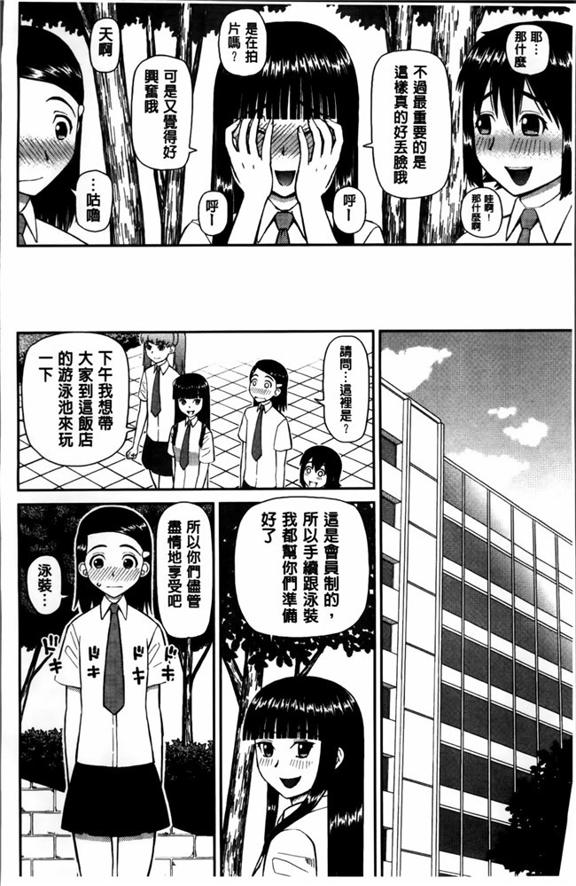 无翼鸟邪恶少女漫画之邪恶漫画h本子[樺島あきら] 私が変態になった理由