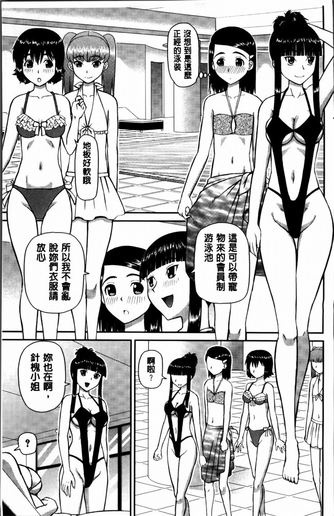 无翼鸟邪恶少女漫画之邪恶漫画h本子[樺島あきら] 私が変態になった理由