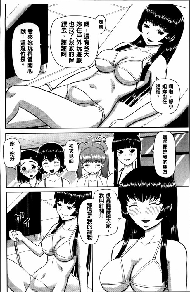 无翼鸟邪恶少女漫画之邪恶漫画h本子[樺島あきら] 私が変態になった理由