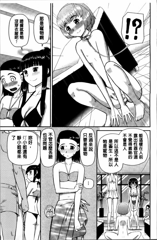 无翼鸟邪恶少女漫画之邪恶漫画h本子[樺島あきら] 私が変態になった理由