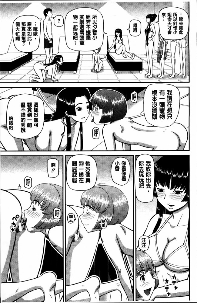 无翼鸟邪恶少女漫画之邪恶漫画h本子[樺島あきら] 私が変態になった理由