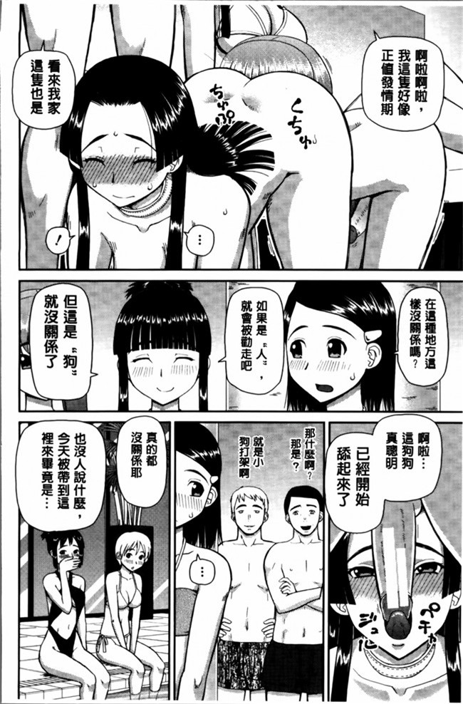 无翼鸟邪恶少女漫画之邪恶漫画h本子[樺島あきら] 私が変態になった理由