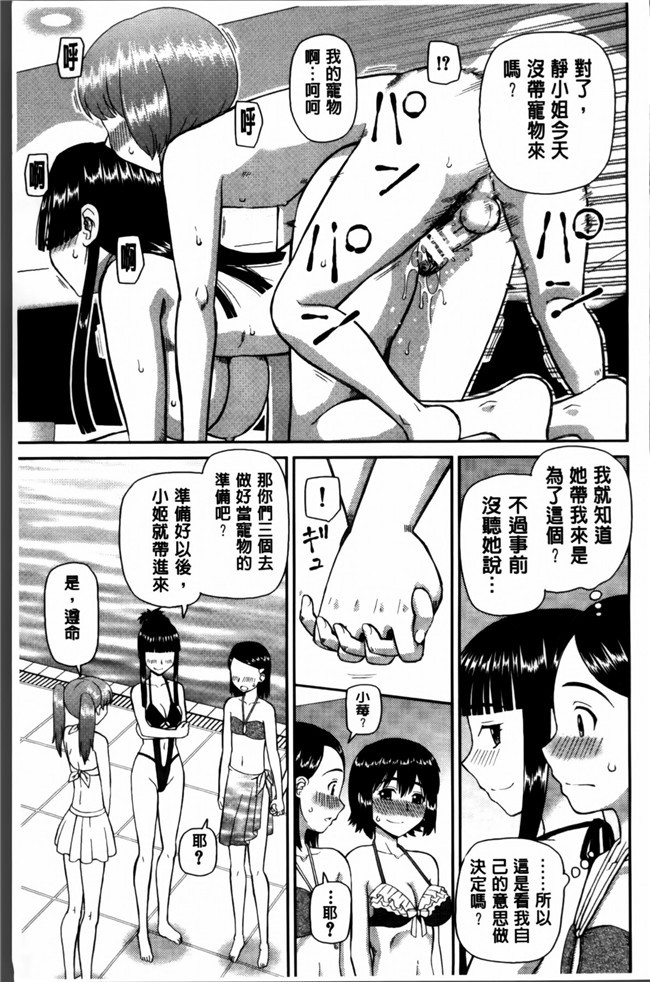 无翼鸟邪恶少女漫画之邪恶漫画h本子[樺島あきら] 私が変態になった理由