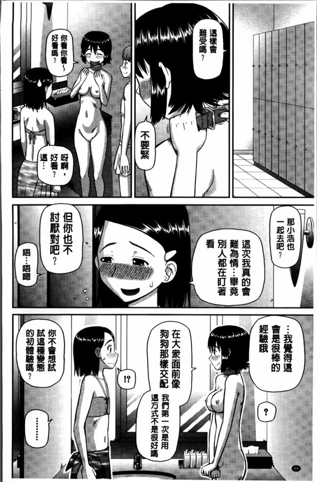 无翼鸟邪恶少女漫画之邪恶漫画h本子[樺島あきら] 私が変態になった理由