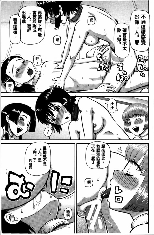 无翼鸟邪恶少女漫画之邪恶漫画h本子[樺島あきら] 私が変態になった理由