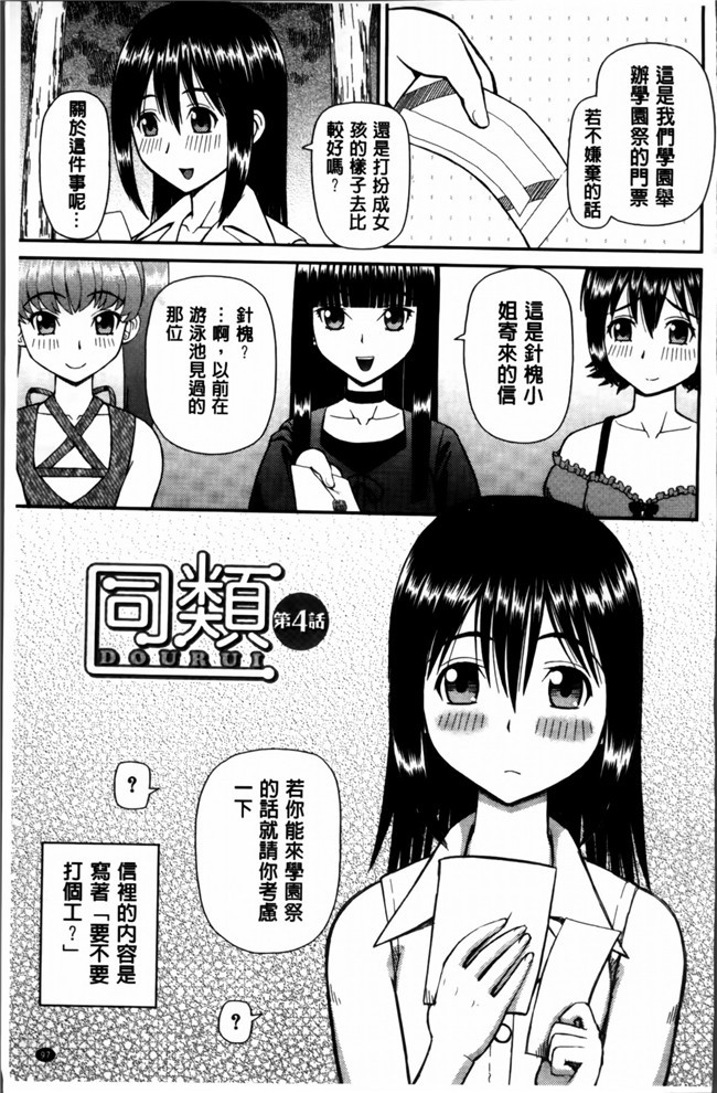 无翼鸟邪恶少女漫画之邪恶漫画h本子[樺島あきら] 私が変態になった理由