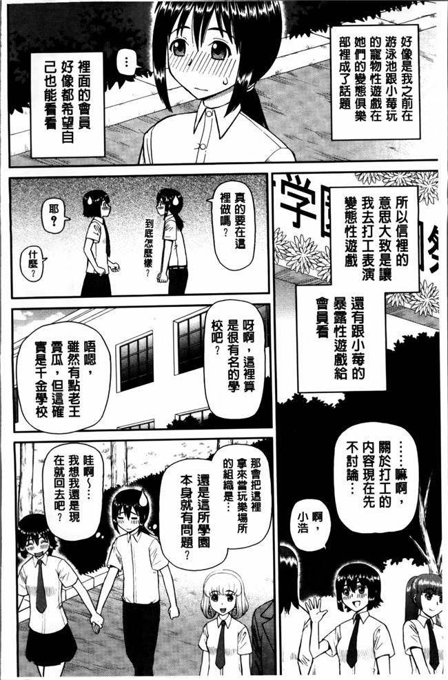 无翼鸟邪恶少女漫画之邪恶漫画h本子[樺島あきら] 私が変態になった理由