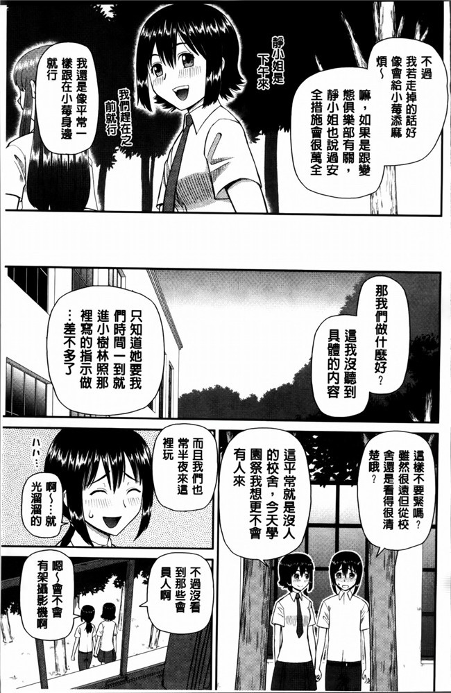 无翼鸟邪恶少女漫画之邪恶漫画h本子[樺島あきら] 私が変態になった理由