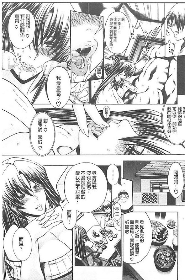 里番漫画之[蒼山哲]皇家淫蕩女後花園无遮盖本子