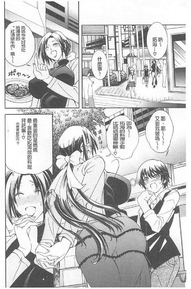 里番漫画之[蒼山哲]皇家淫蕩女後花園无遮盖本子