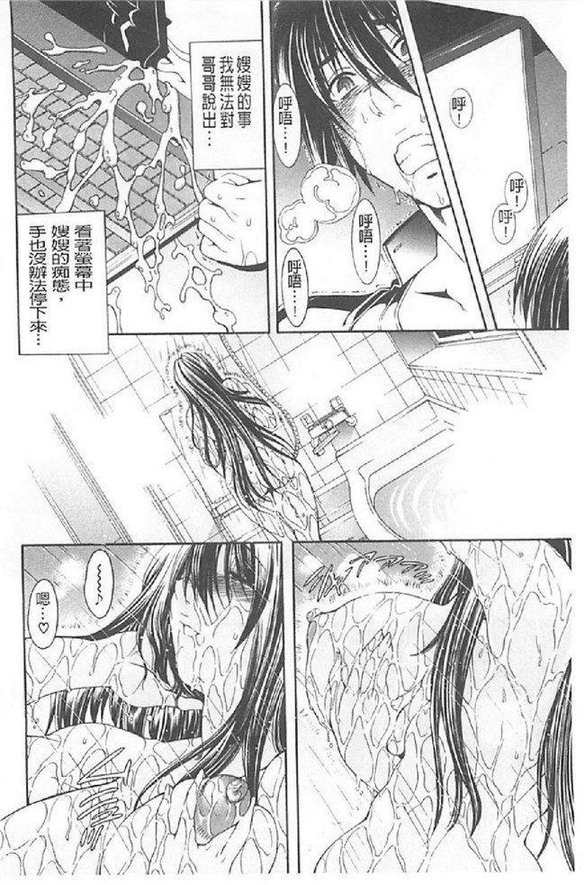 里番漫画之[蒼山哲]皇家淫蕩女後花園无遮盖本子